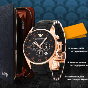 Комплект часы Emporio Armani и клатч Emporio Armani